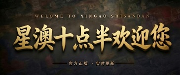 澳门轮播图